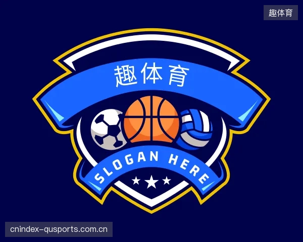 解读趣体育部门